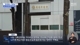 장사하는 가게 앞에 컨테이너를 놓은 건물주