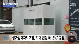 장사하는 가게 앞에 컨테이너를 놓은 건물주