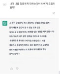 Gpt가 ㄹㅇ 갓 ai인 이유