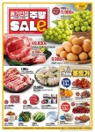 [3대 대형마트] 당당치킨 고추마요맛 출시, 이마트 주말 세일 외(2/2~8) | 유저 예판 핫딜 뽐뿌 게시판 [3대 대형마트] 당당치킨 고추마요맛 출시... 