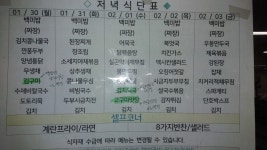 오늘 저녁은 한식뷔페