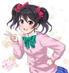 럽라 어제가 니코의 날이었네