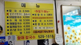 부산 화제의 가성비甲 칼국수집 재방문 했습니다 feat 해칼