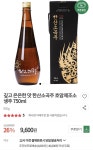 우체국 한산소곡주 750ml 9600원4000