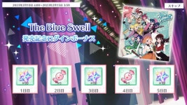 스타DesignAll'sWell | [스쿠스타]The Blue Swell 발매 기념 캠페인 개최! | 러브 라이브! 스쿨 아이돌 페스티벌 ALL STARS [스쿠스타]The Blue Swell 발매 기념...