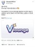 인방) 브이라운지 나왔네 | 유머 게시판 | RULIWEB 인방) 브이라운지 나왔네 | 유머 게시판 | 루리웹