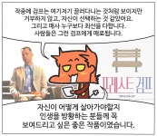 마구니리뷰 영화 포레스트 검프를 보고 왔습니다