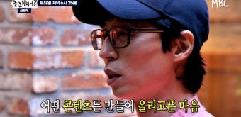 놀뭐) 코로나 시기에 열심히 준비했던 유재석 | 유머 게시판 놀뭐) 코로나 시기에 열심히 준비했던 유재석 | 유머 게시판 | 루리웹