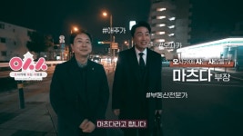 전문가가 평가하는 짱구집과 진구집