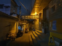 우리 집앞 동네 풍경 평가좀 | 유머 게시판 우리 집앞 동네 풍경 평가좀 | 유머 게시판 | 루리웹