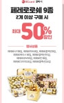 CU 편의점 3월 주요 할인 행사 정리