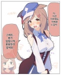핫산 승부복을 입어본 OO살 뭉뭉이manhwa