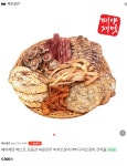 네이버x쇼핑라이브 1030분 패야제맛 마른안주 특가 5종세트 5900원