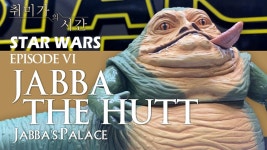 STAR WARS JABBA THE HUTT 타투윈의 지배자 자바더헛