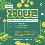 승부예측 이벤트?! K리그 승부예측 이벤트?! K리그 루리웹
