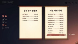 신규 직업 천인 추가·확률 영향 줄인다, 바람의나라 : 연 천지창조 쇼케이스