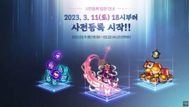 신규 직업 천인 추가·확률 영향 줄인다, 바람의나라 : 연 천지창조 쇼케이스