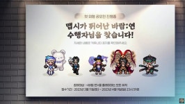 신규 직업 천인 추가·확률 영향 줄인다, 바람의나라 : 연 천지창조 쇼케이스