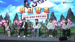 신규 직업 천인 추가·확률 영향 줄인다, 바람의나라 : 연 천지창조 쇼케이스