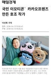 대기업이 유명 캐릭터 저작권 문제를 간단하게 해결한 방법