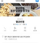 저 밑에 멸공반점 말인데 | 정치유머 게시판 저 밑에 멸공반점 말인데 | 정치유머 게시판 | 루리웹