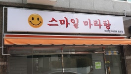 쳐웃지 마라탕 | 유머 게시판 쳐웃지 마라탕 | 유머 게시판 | 루리웹