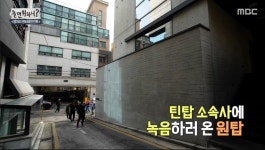 놀면 뭐하니 지난번 노래 프로젝트로 욕먹은거 기억하는 PD