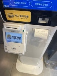 빽다방 애플페이 잘 된다