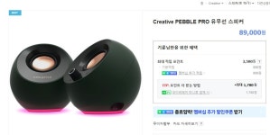 크리에이티브 피블 스피커 써본 개이 있음? | 유머 게시판 크리에이티브 피블 스피커 써본 개이 있음? | 유머 게시판 | 루리웹