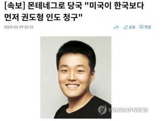 몬테네그로 : 