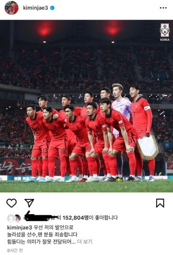 축구) 김민재가 손흥민 인스타 차단한거 푼듯 | 유머 게시판 축구) 김민재가 손흥민 인스타 차단한거 푼듯 | 유머 게시판 | 루리웹