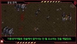 스타기동성을위해 공성전차가 나왔다는데