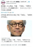 작곡가 사카모토 류이치 사망 | 유머 게시판 작곡가 사카모토 류이치 사망 | 유머 게시판 | 루리웹