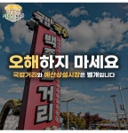 백동원 없는 백종원 국밥거리 근황 | 유머 게시판 백동원 없는 백종원 국밥거리 근황 | 유머 게시판 | 루리웹