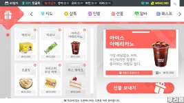 PC 카카오 함량 과다한 초콜릿 씁쓸달콤 랜덤채팅의 그녀