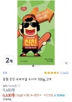 [쿠팡] 동원 친친 소세지 70g*10개 2박스 (6,630/와우무배) | 유저 예판... 동원 친친 소세지 70g*10개 2박스 (6,630/와우무배) | 유저 예판 핫딜... 
