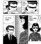 키드갱 강대봉 마음 이해해보기manhwa