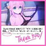 [봇치 더 록]『기타와 고독과 푸른 행성』2,000만 재생 돌파 | 취미 정보 [봇치 더 록]『기타와 고독과 푸른 행성』2,000만 재생 돌파 | 취미... 