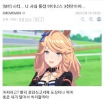 말딸 나 빚이 3천만이야