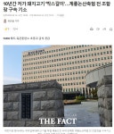 현직 축산업자가 보는 돼지고기 방산비리 사건jpg