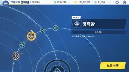 블루아카제조에서 풍족함 크레딧 얼마나 줌