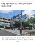 26초만에 건너라니횡단보도에 갇혔다news