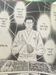 스포 초밥왕 작가 되게 틀딱 마인드네 ㅉㅉ