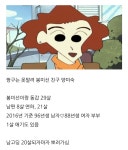 짱구엄마 친구의 무서운 사실 | 유머 게시판 짱구엄마 친구의 무서운 사실 | 유머 게시판 | 루리웹