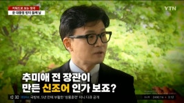 추미애 마약정치 그만한동훈 마약정치