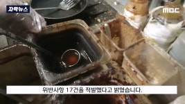 혐 부산 모 배달 중국집 위생점검 ㄷㄷ
