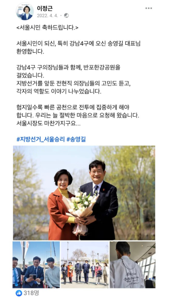이정근) 강남4구에 오신 송영길 대표님 환영합니다 | 정치유머 게시판 이정근) 강남4구에 오신 송영길 대표님 환영합니다 | 정치유머 게시판...