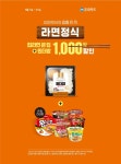 세븐일레븐이마트24 5월 주요 할인 행사 정리
