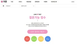 결혼정보회사 개인정보 개판으로 알고있네? | 유머 게시판 결혼정보회사 개인정보 개판으로 알고있네? | 유머 게시판 | 루리웹