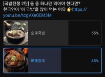 뼈해장국이 더 맛있는뎅… | 유머 게시판 뼈해장국이 더 맛있는뎅… | 유머 게시판 | 루리웹